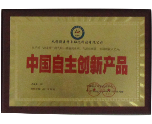 自主創新.jpg